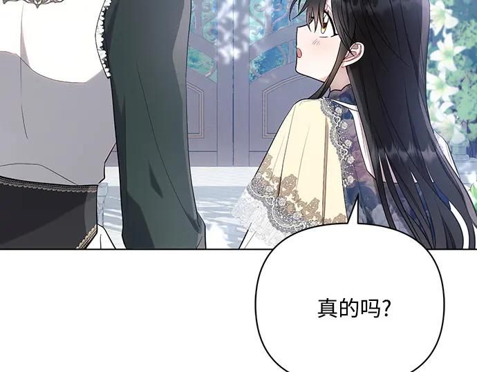 《黑暗皇女：雅什泰洛迪》第92话 第148页