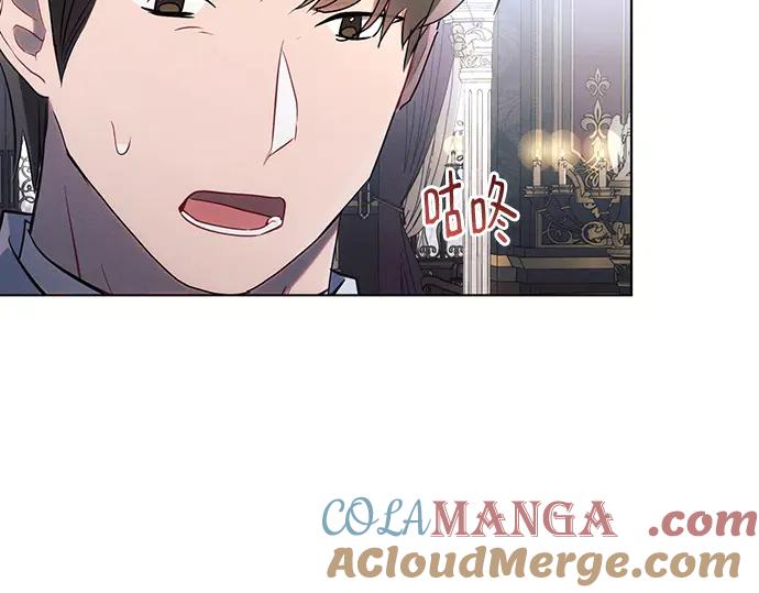 《黑暗皇女：雅什泰洛迪》第92话 第45页