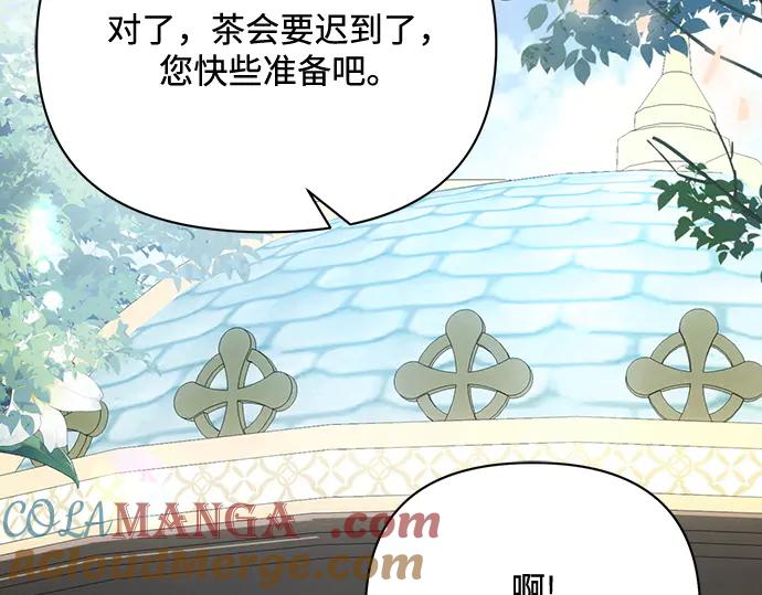 《黑暗皇女：雅什泰洛迪》第92话 第85页