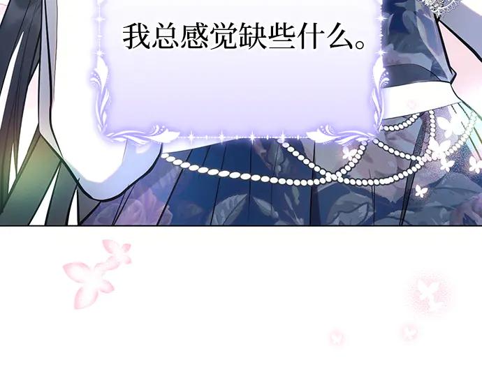 《黑暗皇女：雅什泰洛迪》第92话 第111页