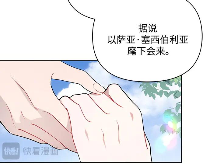 《黑暗皇女：雅什泰洛迪》第92话 第130页