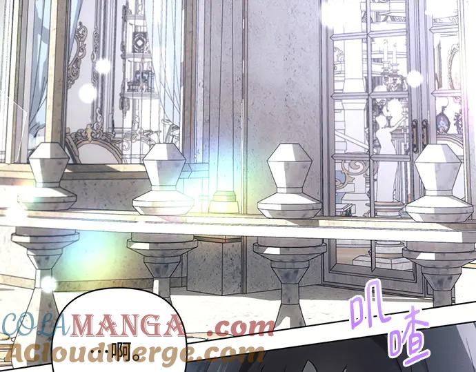 《黑暗皇女：雅什泰洛迪》第92话 第65页