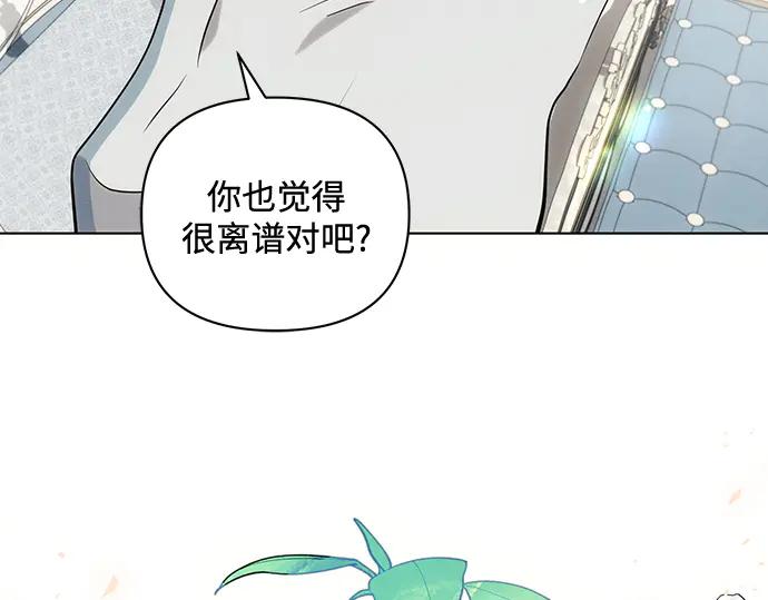 《黑暗皇女：雅什泰洛迪》第92话 第83页