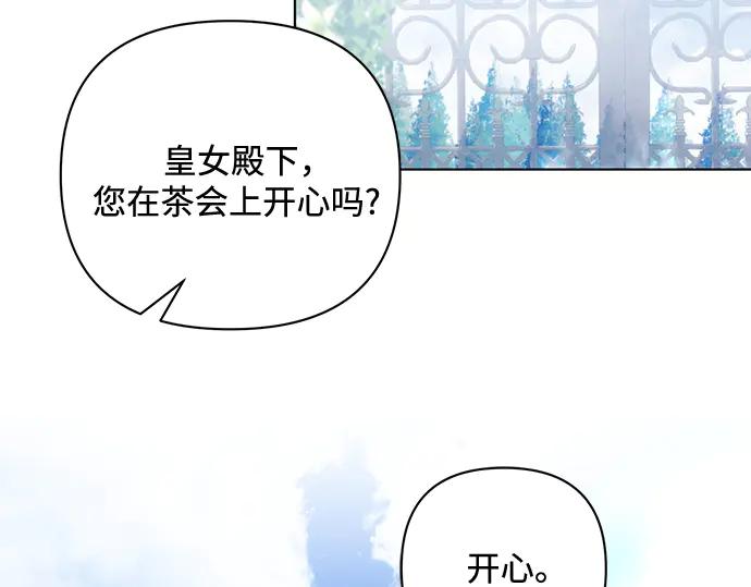 《黑暗皇女：雅什泰洛迪》第92话 第114页
