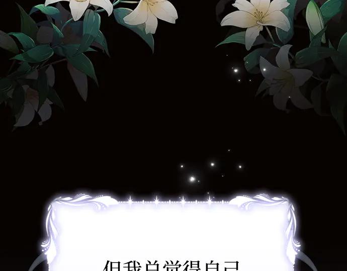 《黑暗皇女：雅什泰洛迪》第92话 第167页