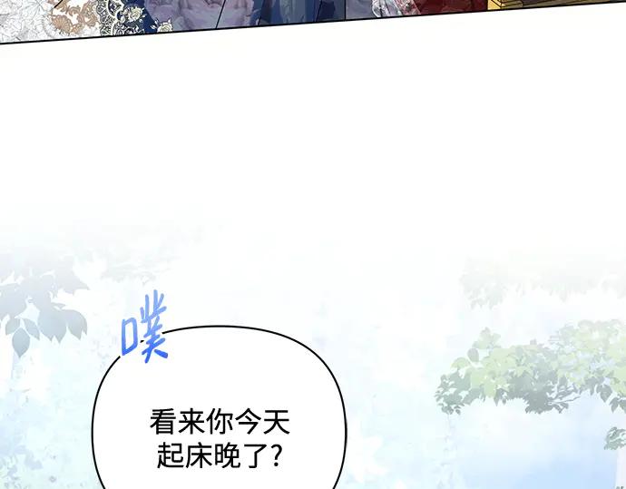《黑暗皇女：雅什泰洛迪》第92话 第98页