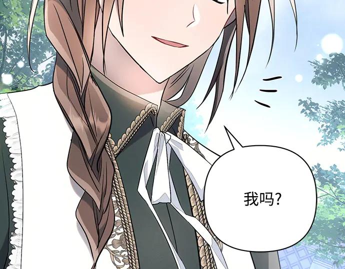《黑暗皇女：雅什泰洛迪》第92话 第158页