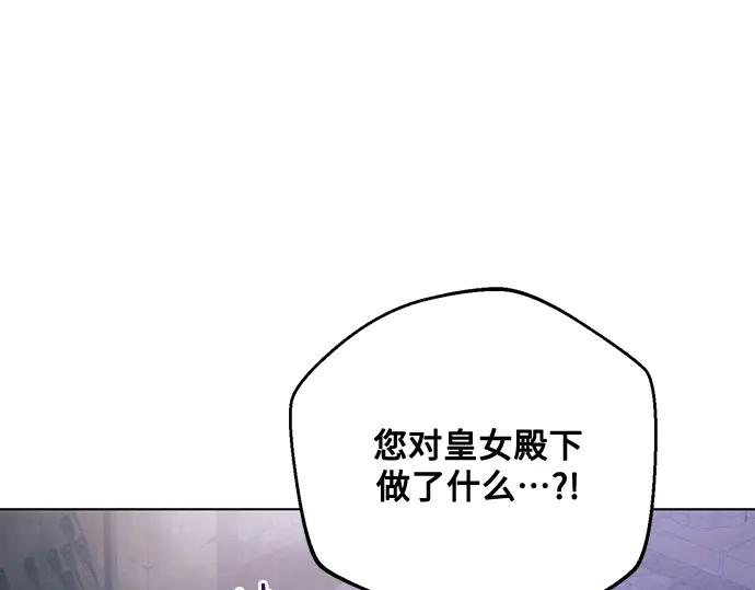 《黑暗皇女：雅什泰洛迪》第92话 第183页