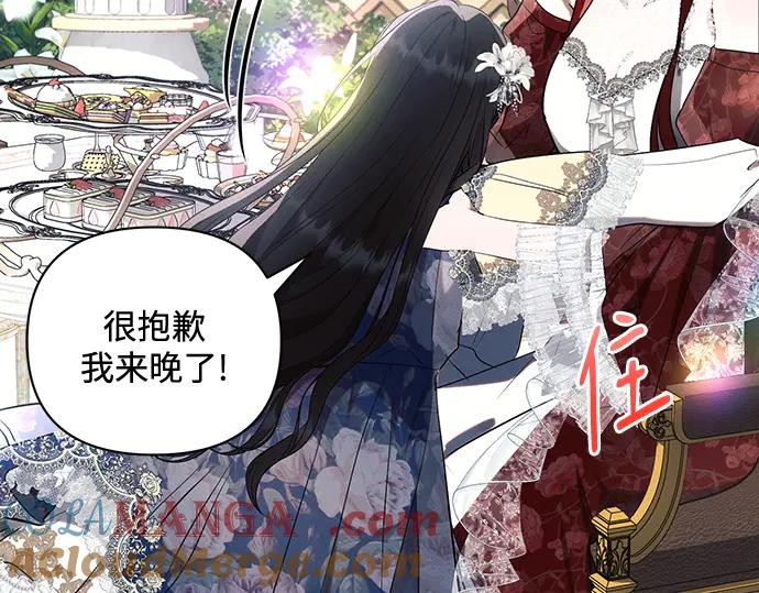 《黑暗皇女：雅什泰洛迪》第92话 第97页