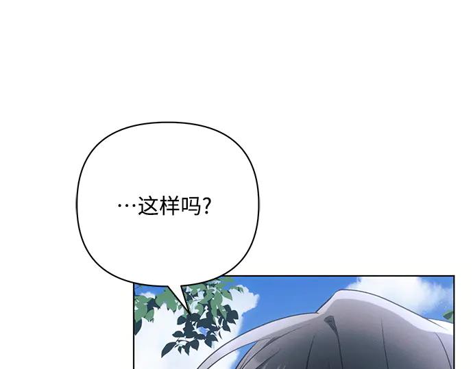 《黑暗皇女：雅什泰洛迪》第92话 第127页
