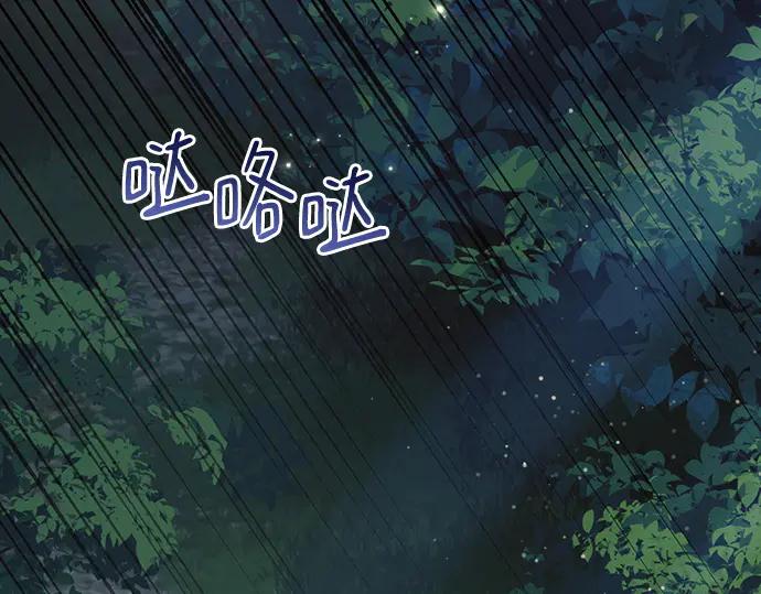 《黑暗皇女：雅什泰洛迪》第92话 第48页
