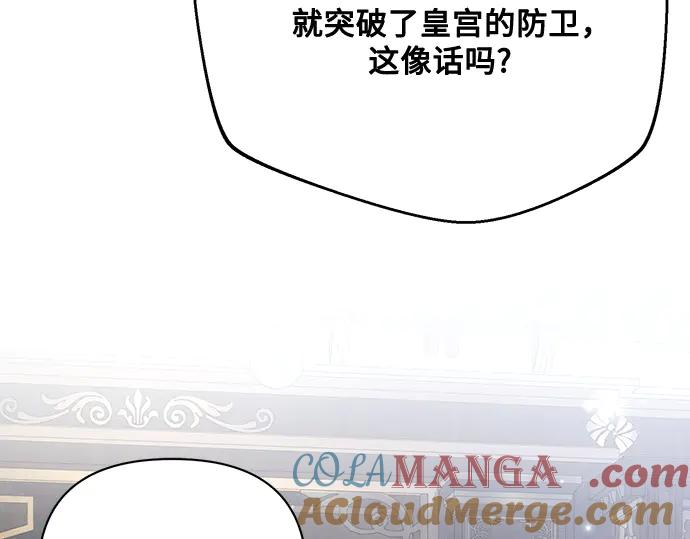 《黑暗皇女：雅什泰洛迪》第92话 第41页