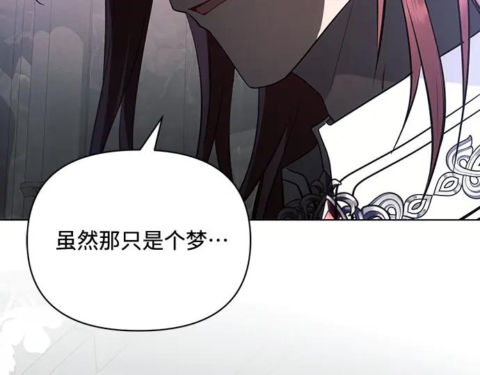 《黑暗皇女：雅什泰洛迪》第92话 第187页