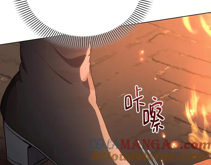 《黑暗皇女：雅什泰洛迪》第92话 第13页
