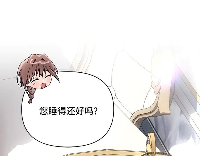 《黑暗皇女：雅什泰洛迪》第92话 第75页