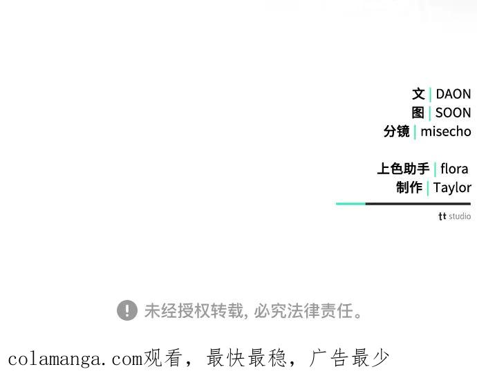 《黑暗皇女：雅什泰洛迪》第92话 第194页