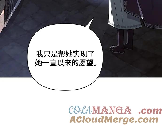 《黑暗皇女：雅什泰洛迪》第92话 第185页