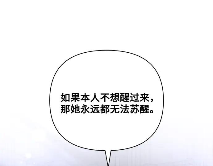 《黑暗皇女：雅什泰洛迪》第92话 第179页