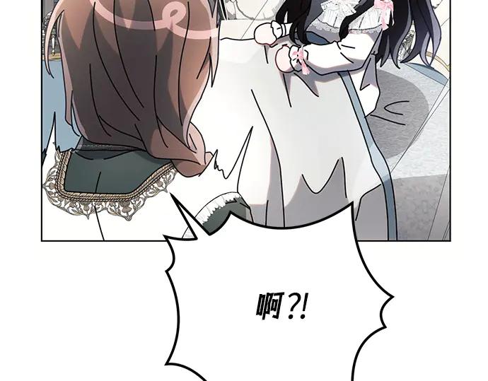 《黑暗皇女：雅什泰洛迪》第92话 第80页