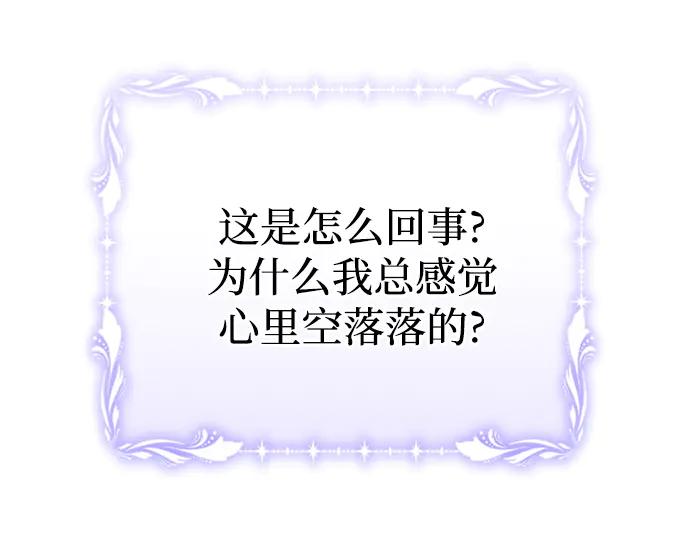 《黑暗皇女：雅什泰洛迪》第92话 第112页