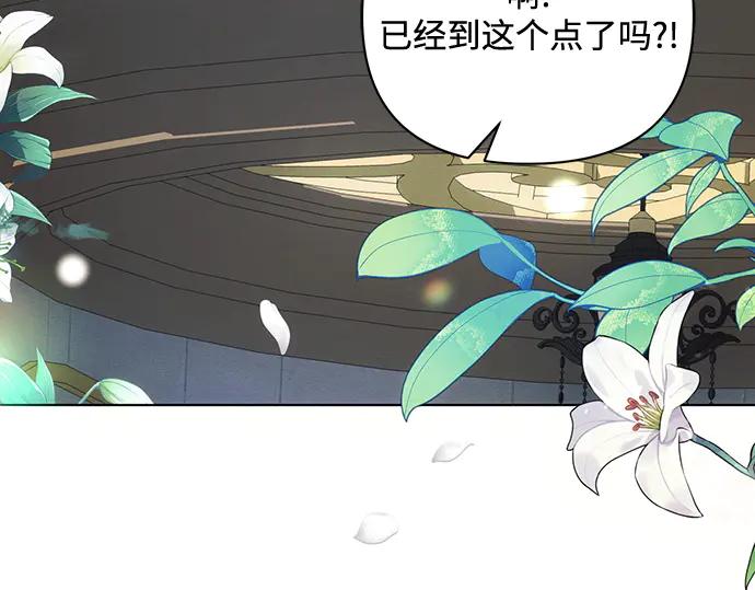 《黑暗皇女：雅什泰洛迪》第92话 第86页