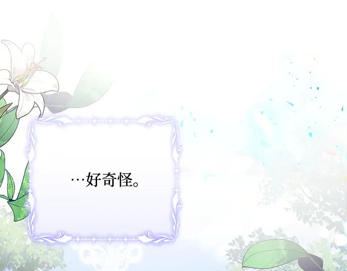《黑暗皇女：雅什泰洛迪》第92话 第160页