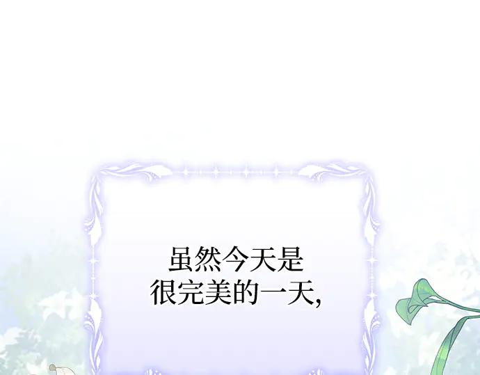 《黑暗皇女：雅什泰洛迪》第92话 第164页