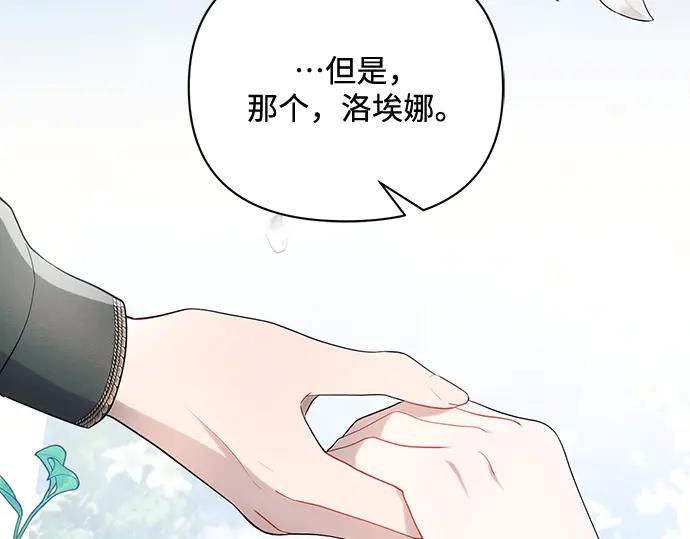《黑暗皇女：雅什泰洛迪》第92话 第116页