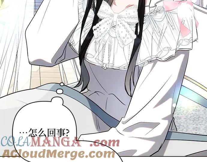 《黑暗皇女：雅什泰洛迪》第92话 第69页