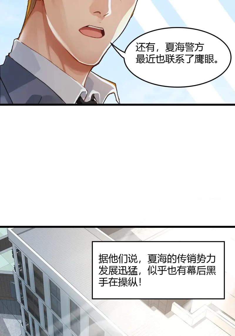 绝世天才系统 第106话 头等舱风波，人命关天 第17页