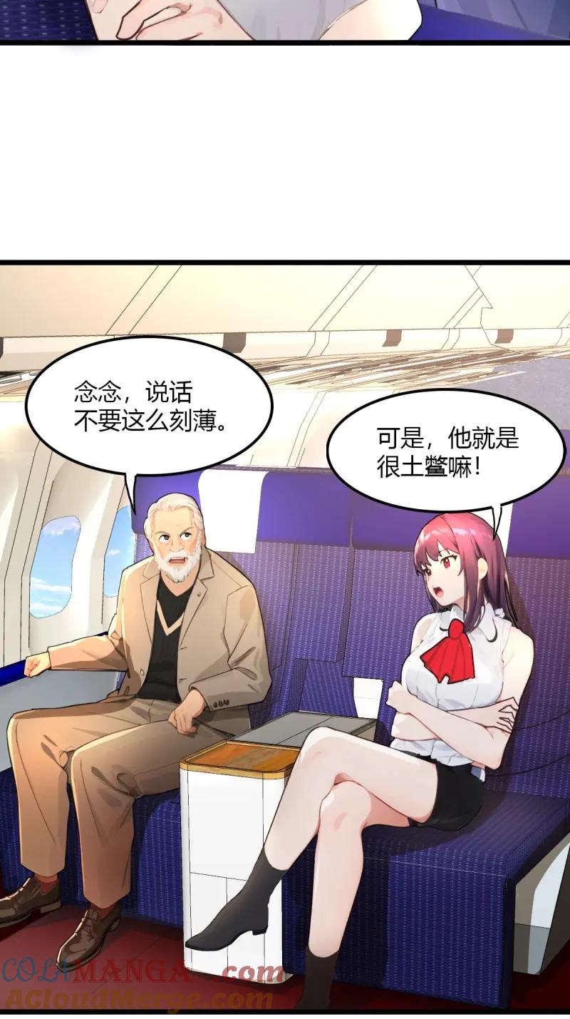 绝世天才系统 第106话 头等舱风波，人命关天 第34页