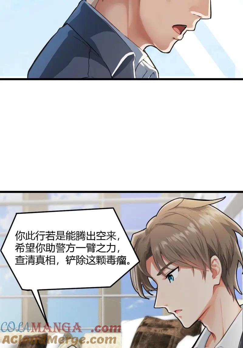 绝世天才系统 第106话 头等舱风波，人命关天 第19页