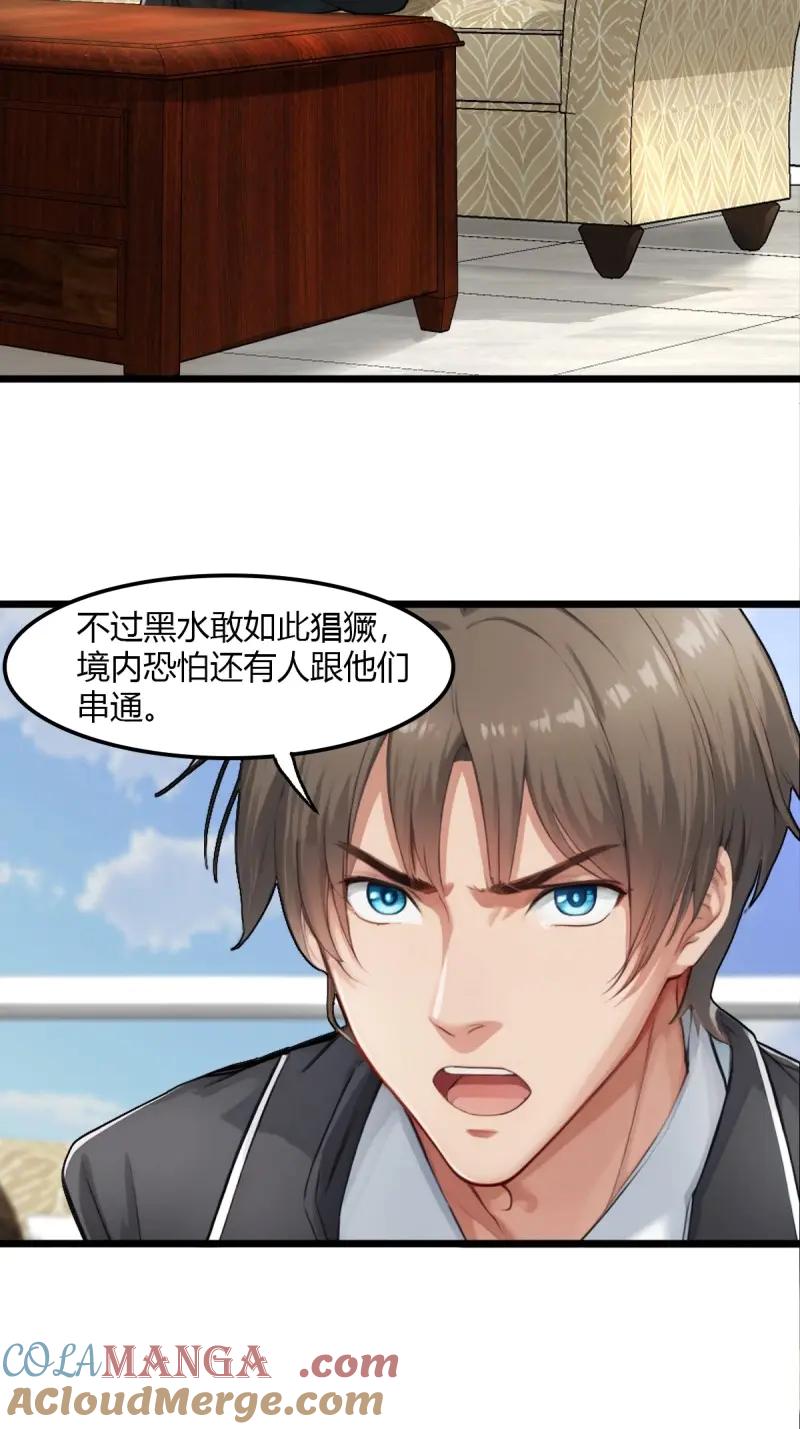 绝世天才系统 第106话 头等舱风波，人命关天 第7页
