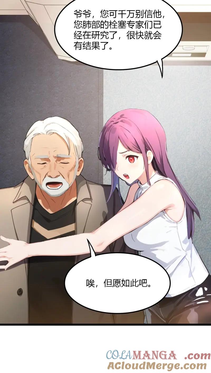 绝世天才系统 第106话 头等舱风波，人命关天 第64页