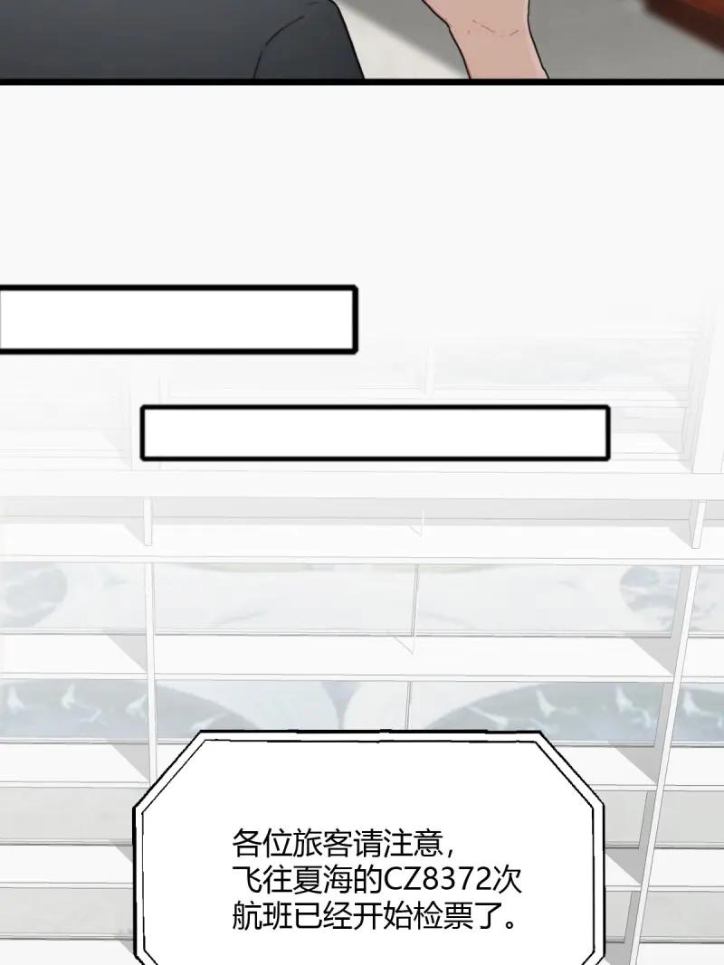绝世天才系统 第106话 头等舱风波，人命关天 第24页