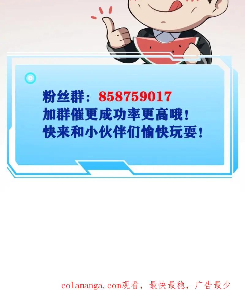 绝世天才系统 第106话 头等舱风波，人命关天 第71页