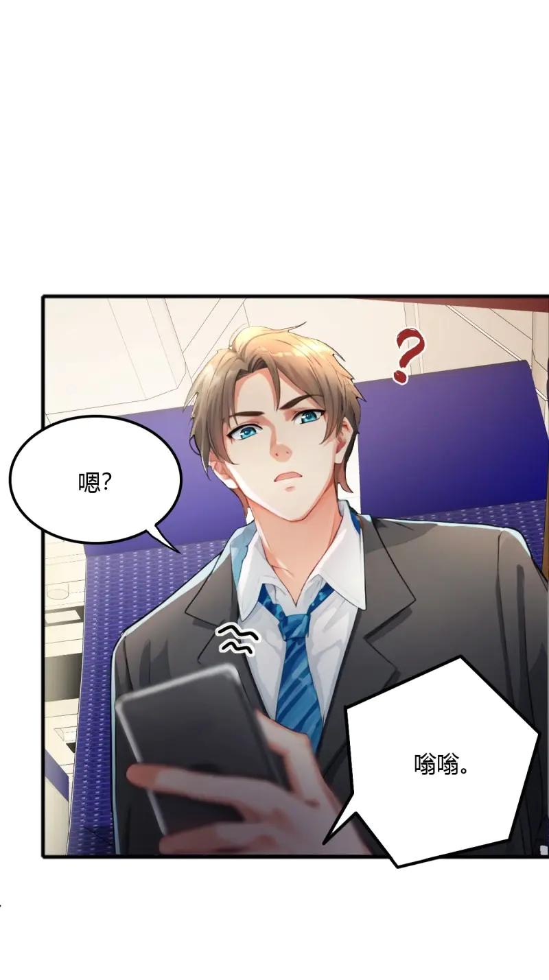绝世天才系统 第106话 头等舱风波，人命关天 第35页