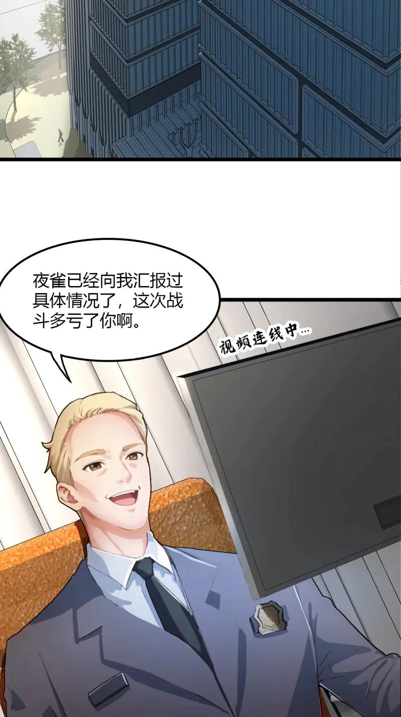 绝世天才系统 第106话 头等舱风波，人命关天 第5页