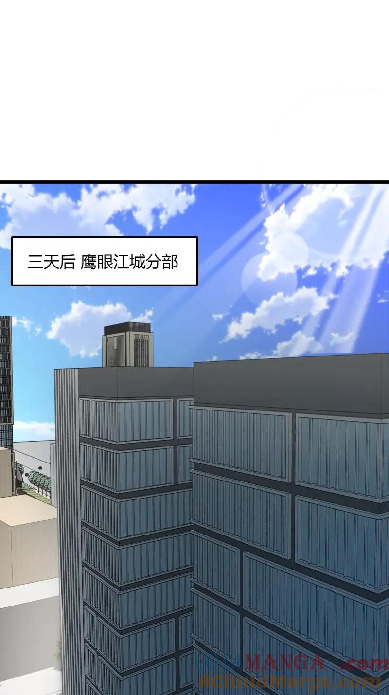 绝世天才系统 第106话 头等舱风波，人命关天 第4页
