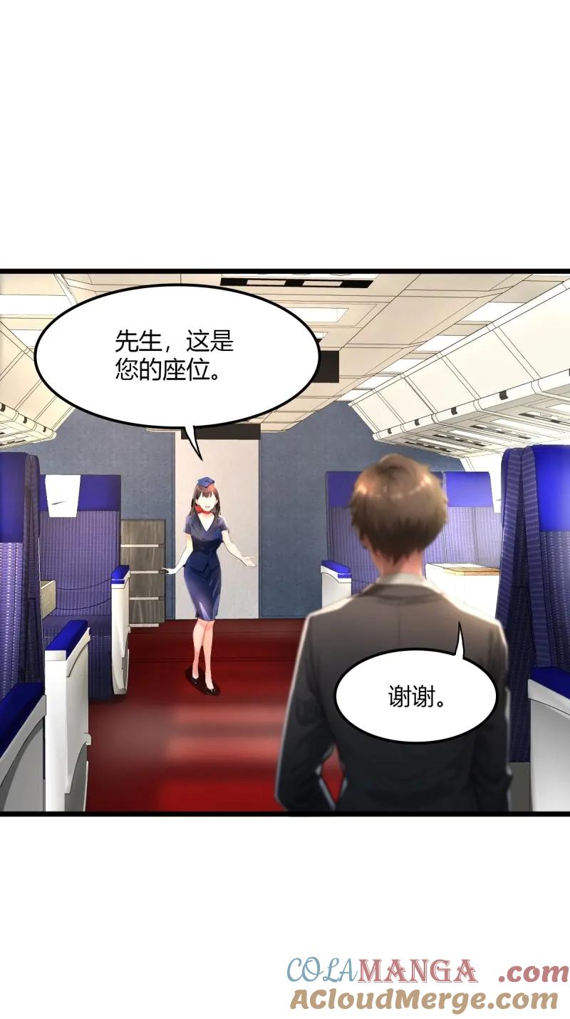 绝世天才系统 第106话 头等舱风波，人命关天 第28页
