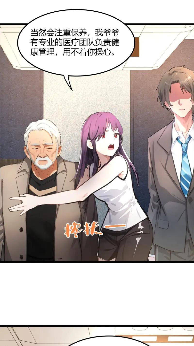 绝世天才系统 第106话 头等舱风波，人命关天 第63页