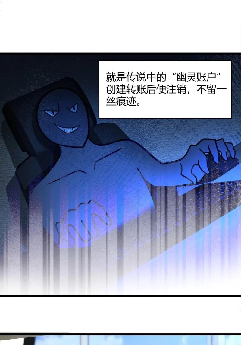 绝世天才系统 第106话 头等舱风波，人命关天 第12页