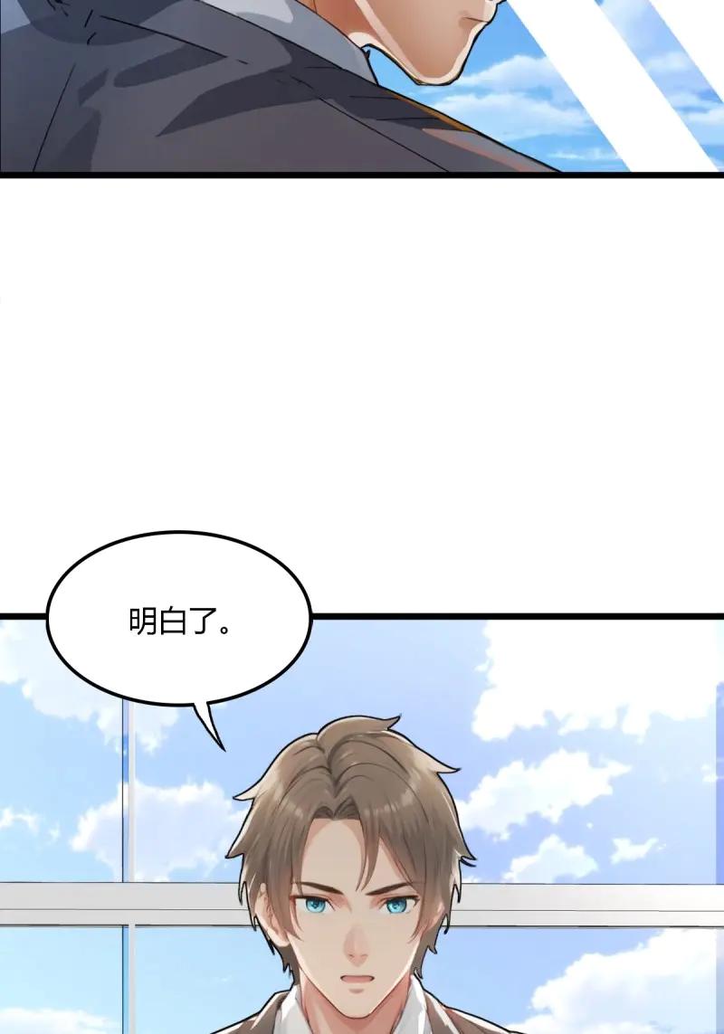 绝世天才系统 第106话 头等舱风波，人命关天 第15页