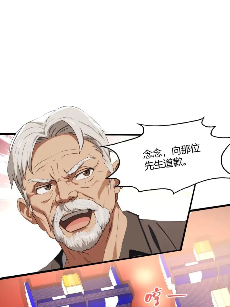绝世天才系统 第106话 头等舱风波，人命关天 第48页