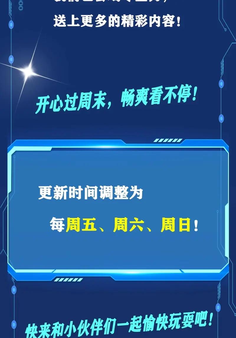 绝世天才系统 第106话 头等舱风波，人命关天 第66页