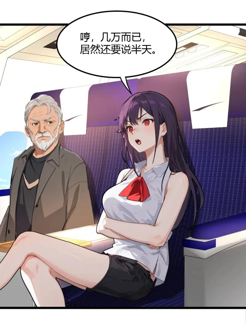 绝世天才系统 第106话 头等舱风波，人命关天 第47页