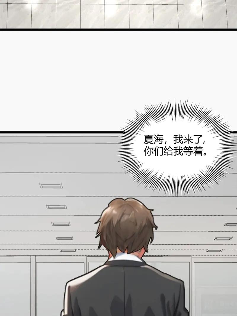 绝世天才系统 第106话 头等舱风波，人命关天 第26页