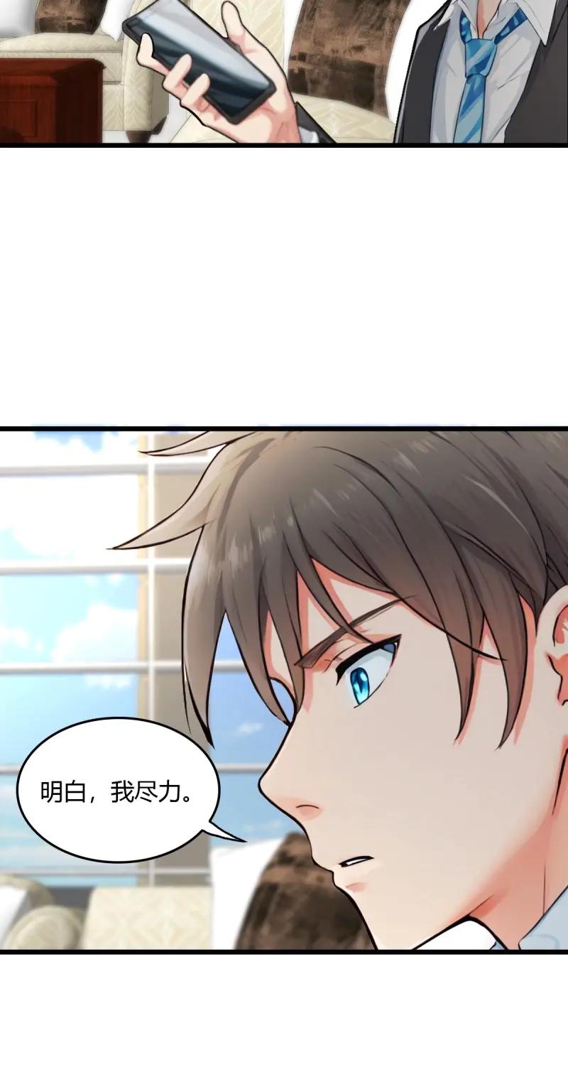 绝世天才系统 第106话 头等舱风波，人命关天 第20页