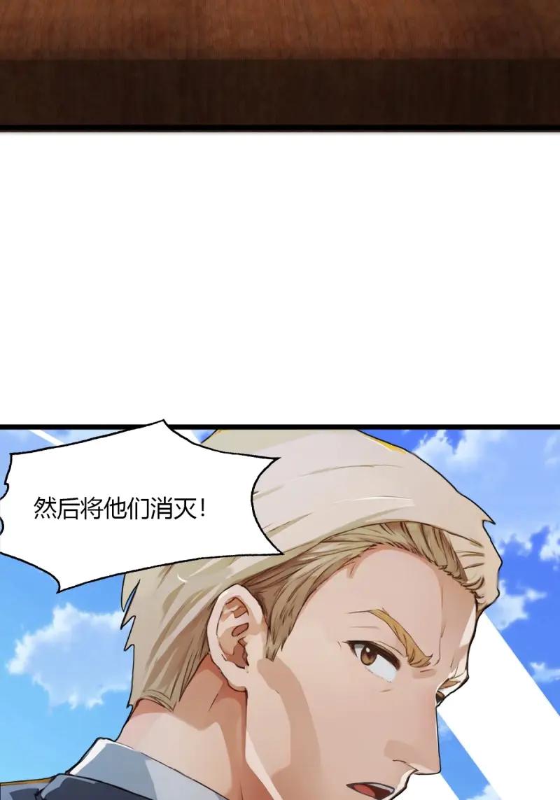 绝世天才系统 第106话 头等舱风波，人命关天 第14页