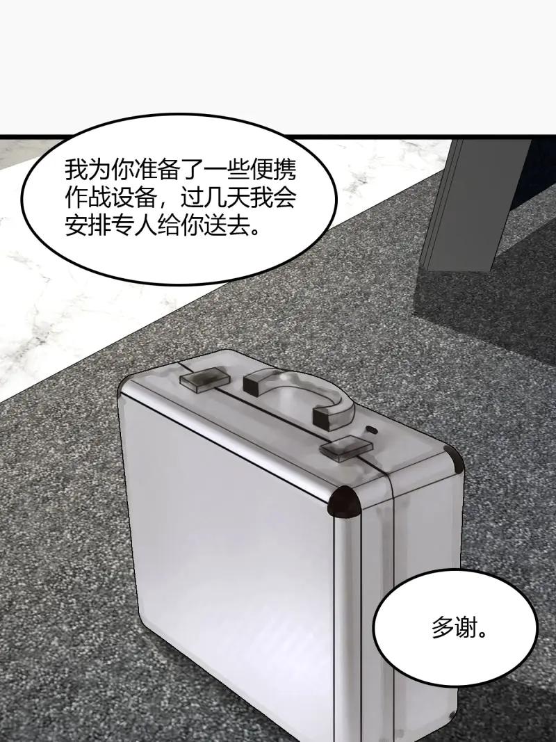 绝世天才系统 第106话 头等舱风波，人命关天 第21页